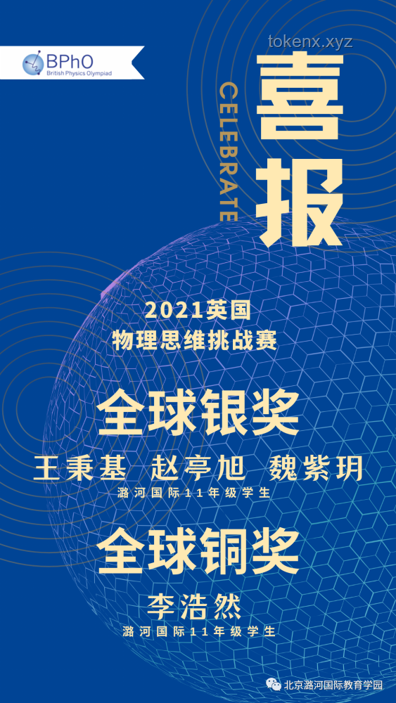 高考满分VS亿富挑战：创新思维的天平